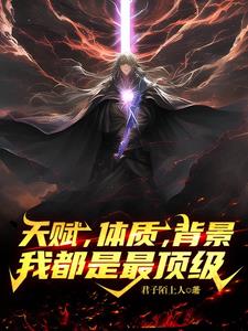 我天赋真一般